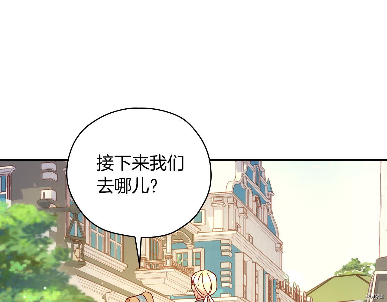 侍女只想活下去[拷贝漫画]韩漫全集-第55话无删减无遮挡章节图片 