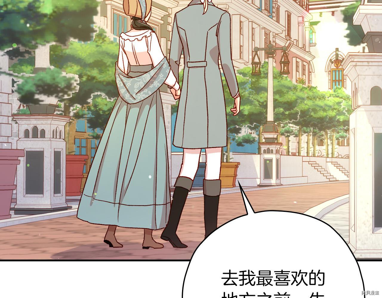 侍女只想活下去[拷贝漫画]韩漫全集-第55话无删减无遮挡章节图片 