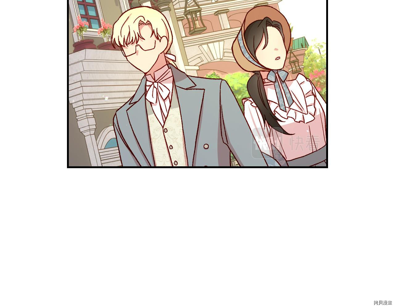 侍女只想活下去[拷贝漫画]韩漫全集-第55话无删减无遮挡章节图片 