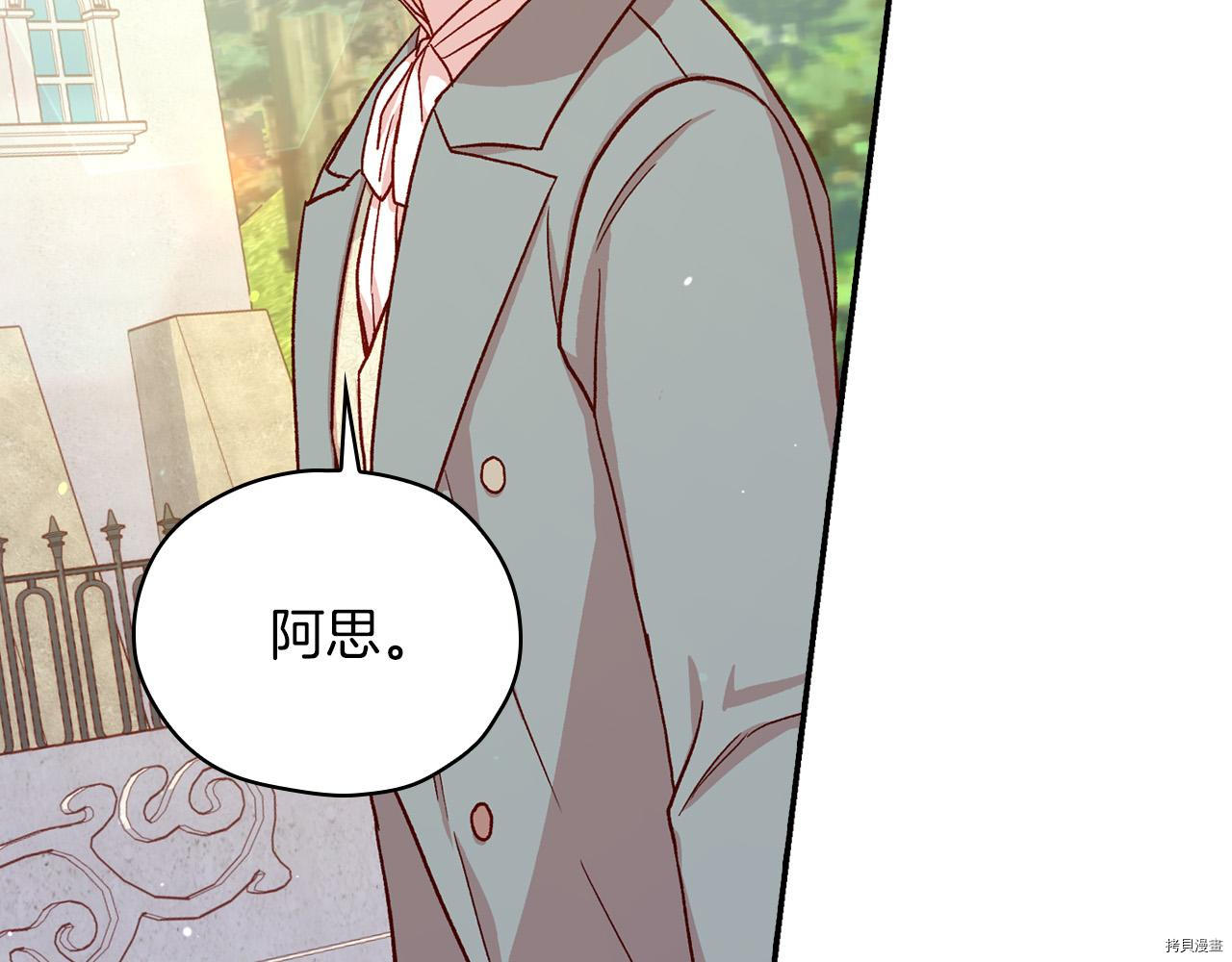 侍女只想活下去[拷贝漫画]韩漫全集-第55话无删减无遮挡章节图片 