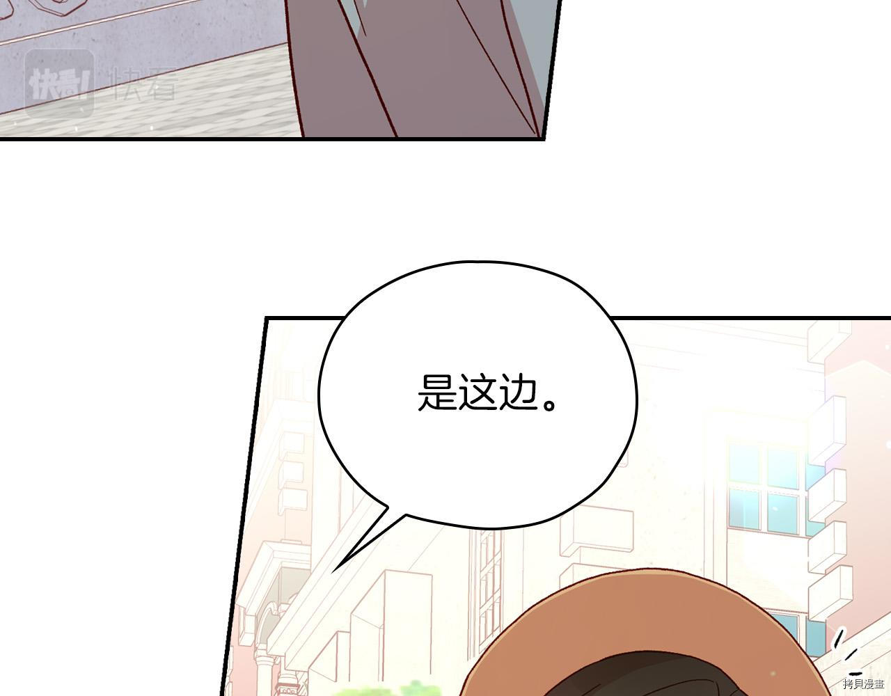 侍女只想活下去[拷贝漫画]韩漫全集-第55话无删减无遮挡章节图片 
