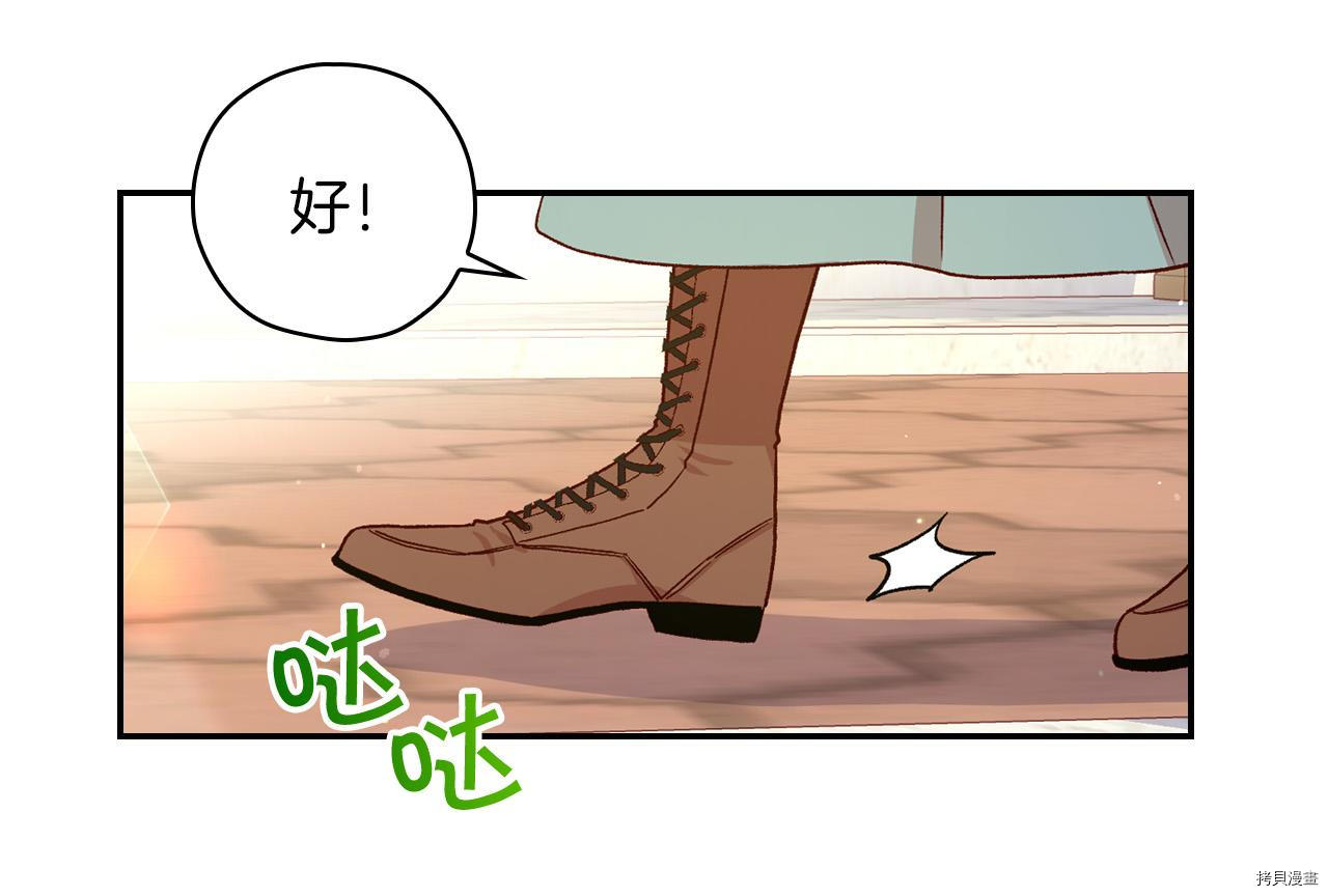 侍女只想活下去[拷贝漫画]韩漫全集-第55话无删减无遮挡章节图片 