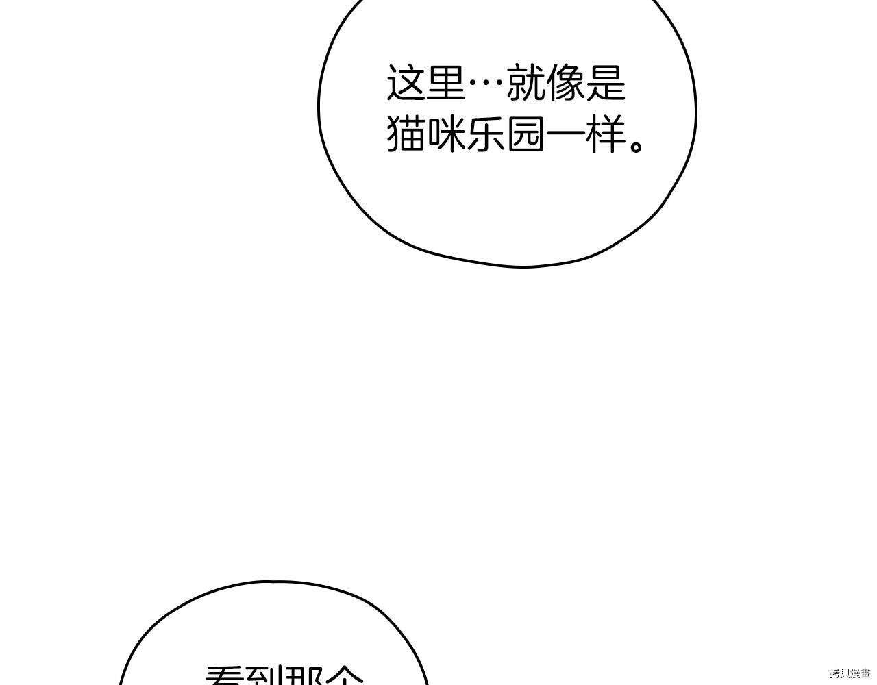 侍女只想活下去[拷贝漫画]韩漫全集-第55话无删减无遮挡章节图片 