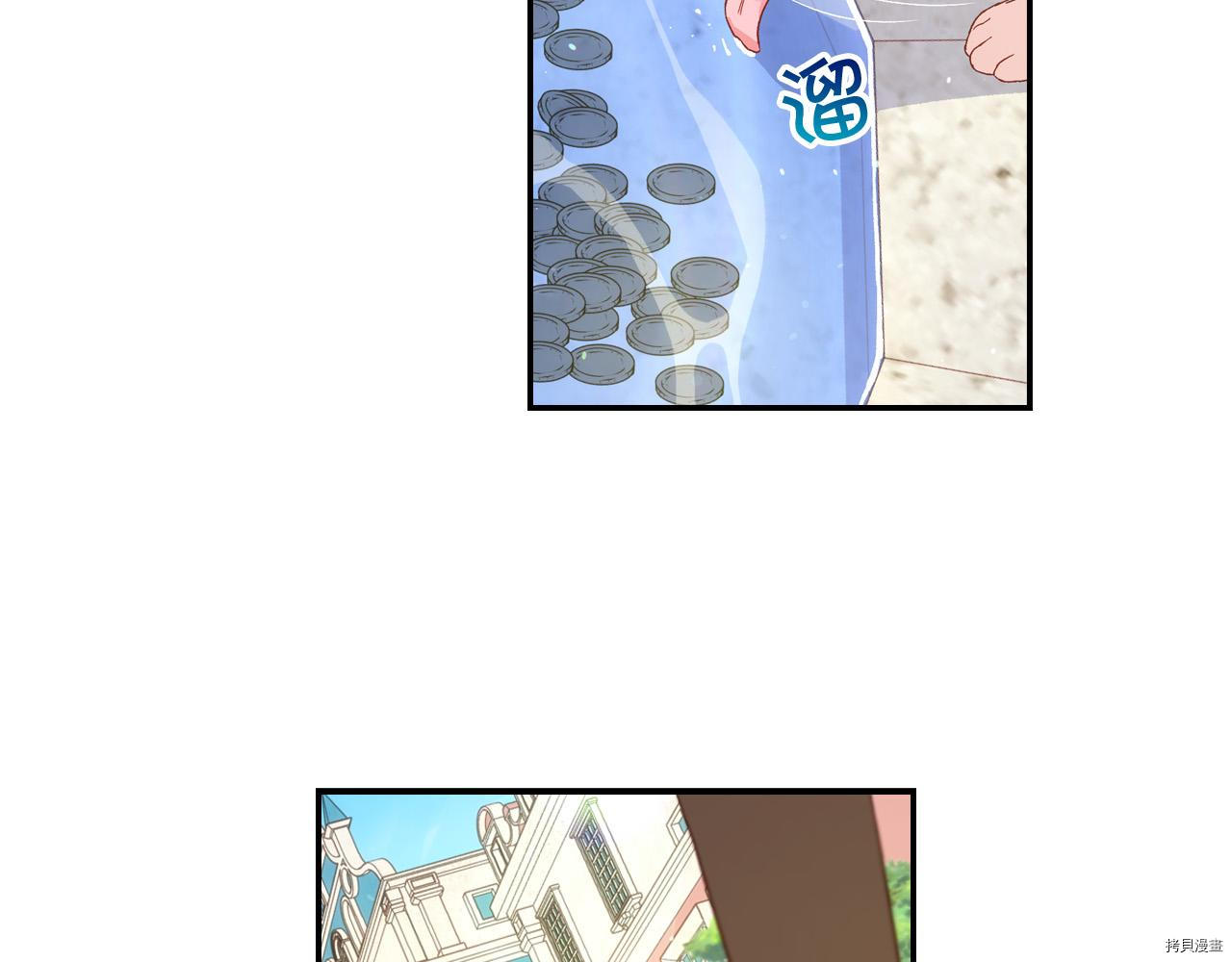 侍女只想活下去[拷贝漫画]韩漫全集-第55话无删减无遮挡章节图片 