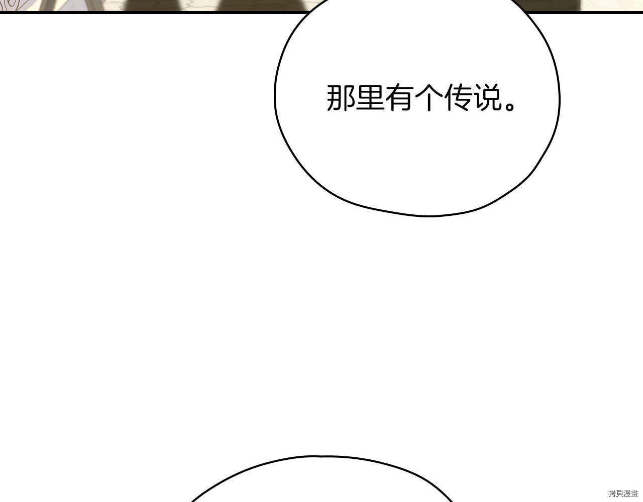 侍女只想活下去[拷贝漫画]韩漫全集-第55话无删减无遮挡章节图片 
