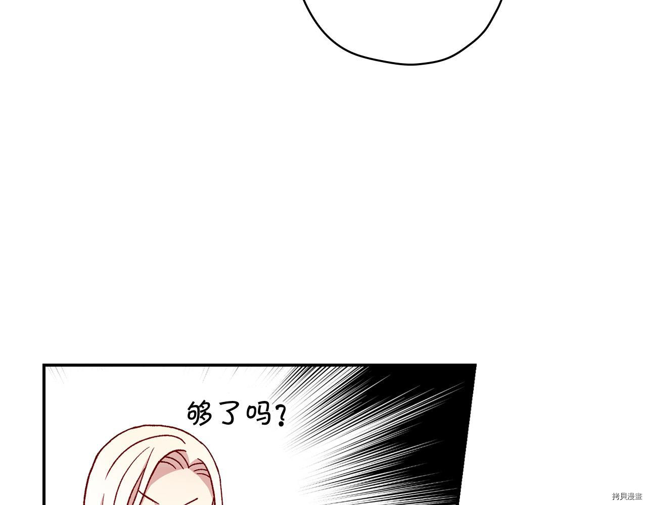侍女只想活下去[拷贝漫画]韩漫全集-第55话无删减无遮挡章节图片 