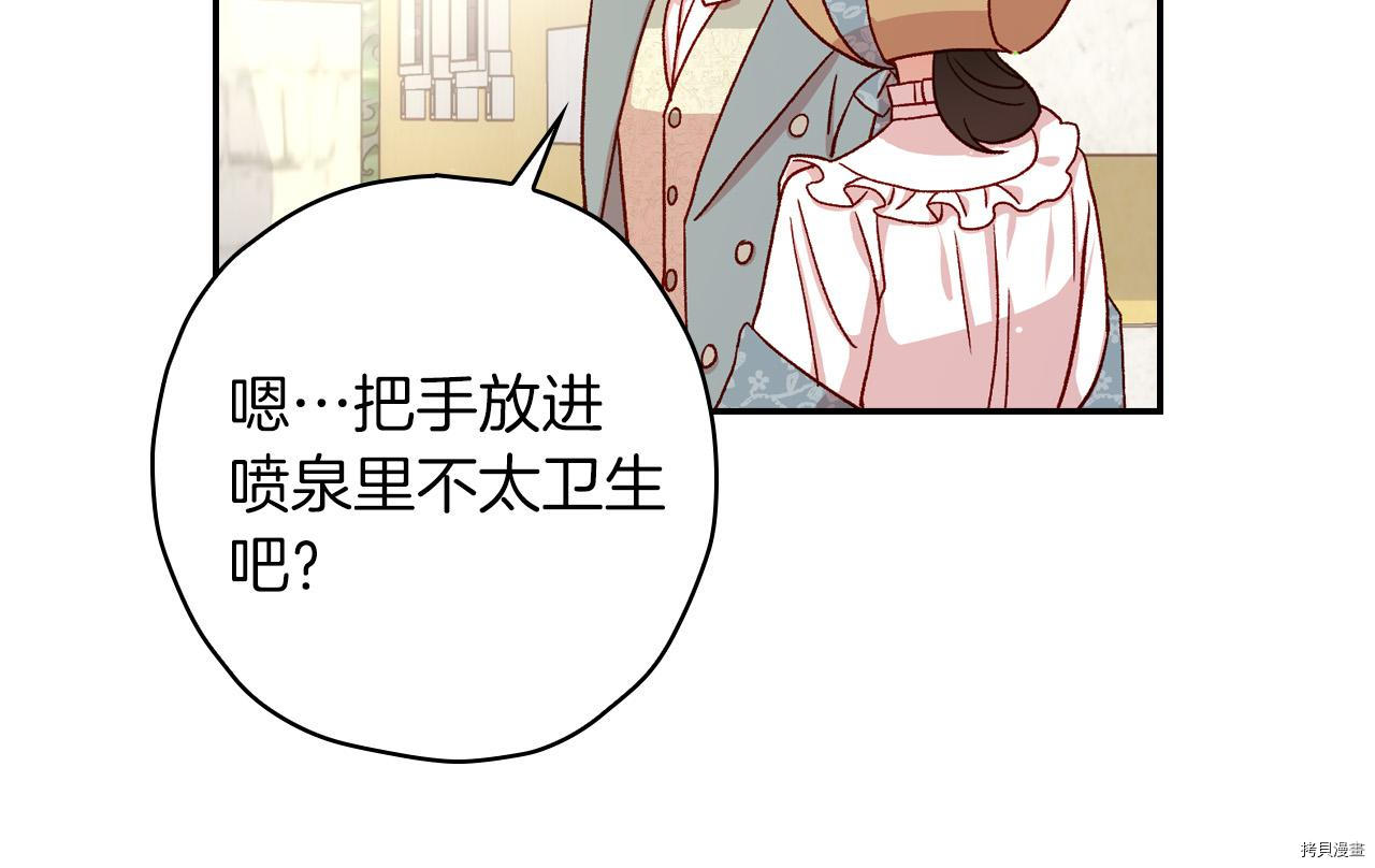 侍女只想活下去[拷贝漫画]韩漫全集-第55话无删减无遮挡章节图片 