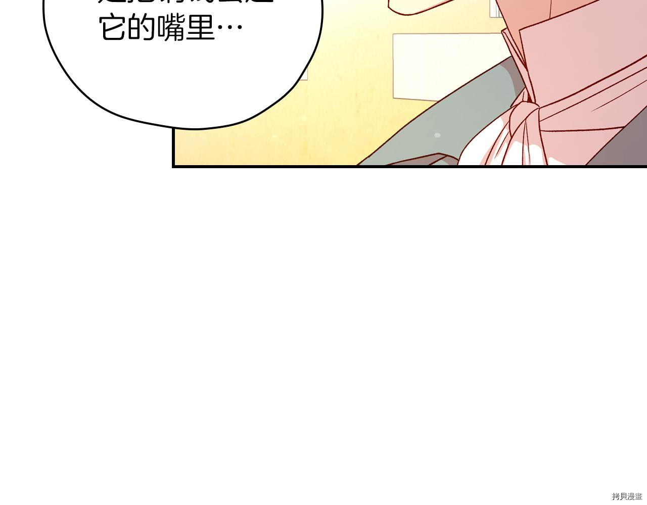 侍女只想活下去[拷贝漫画]韩漫全集-第55话无删减无遮挡章节图片 