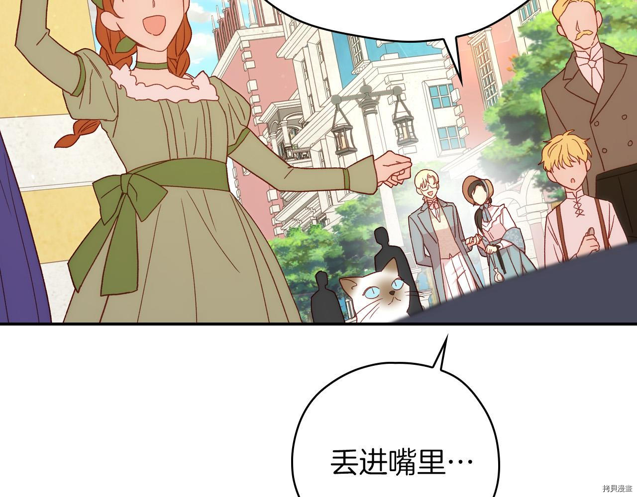 侍女只想活下去[拷贝漫画]韩漫全集-第55话无删减无遮挡章节图片 
