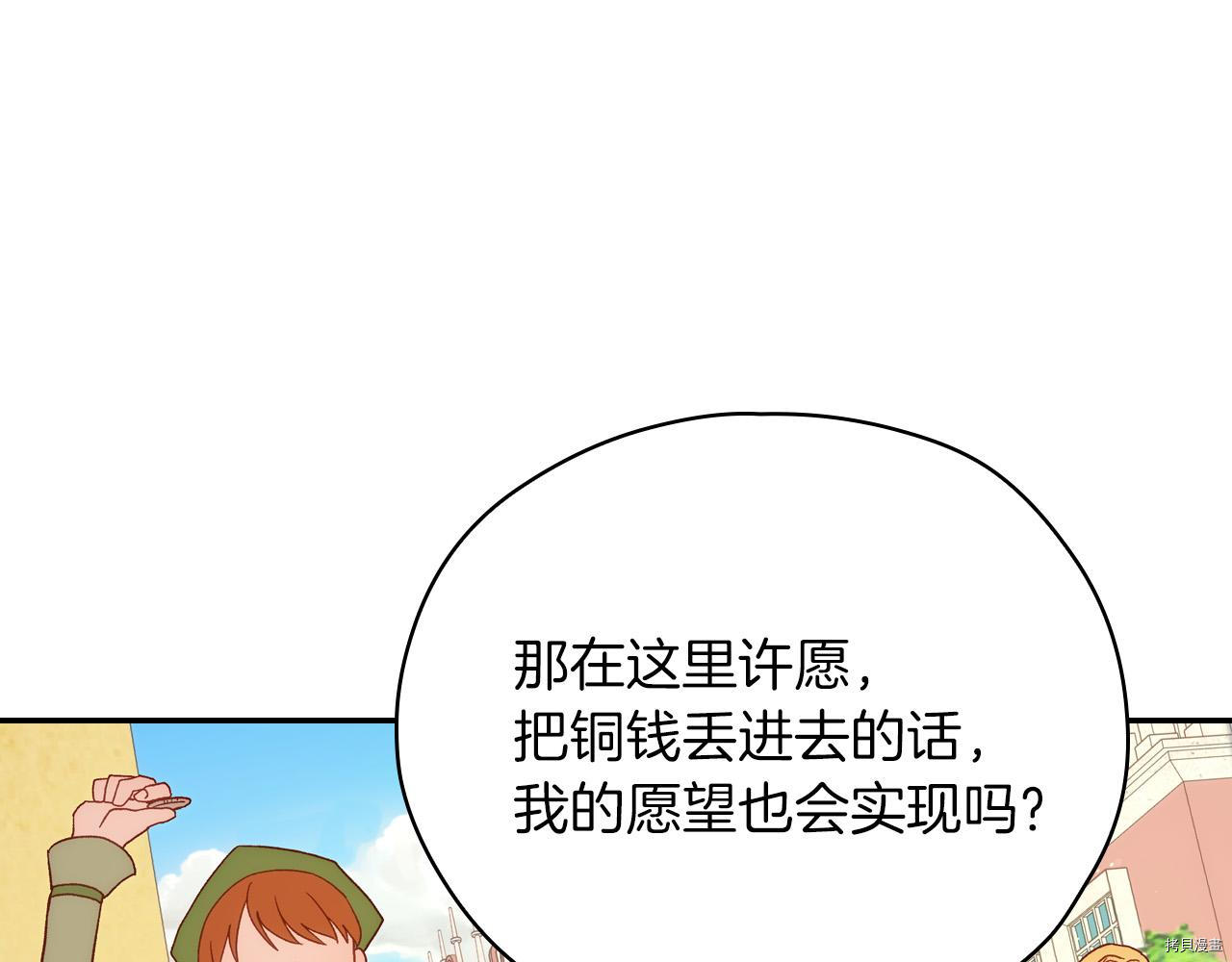侍女只想活下去[拷贝漫画]韩漫全集-第55话无删减无遮挡章节图片 