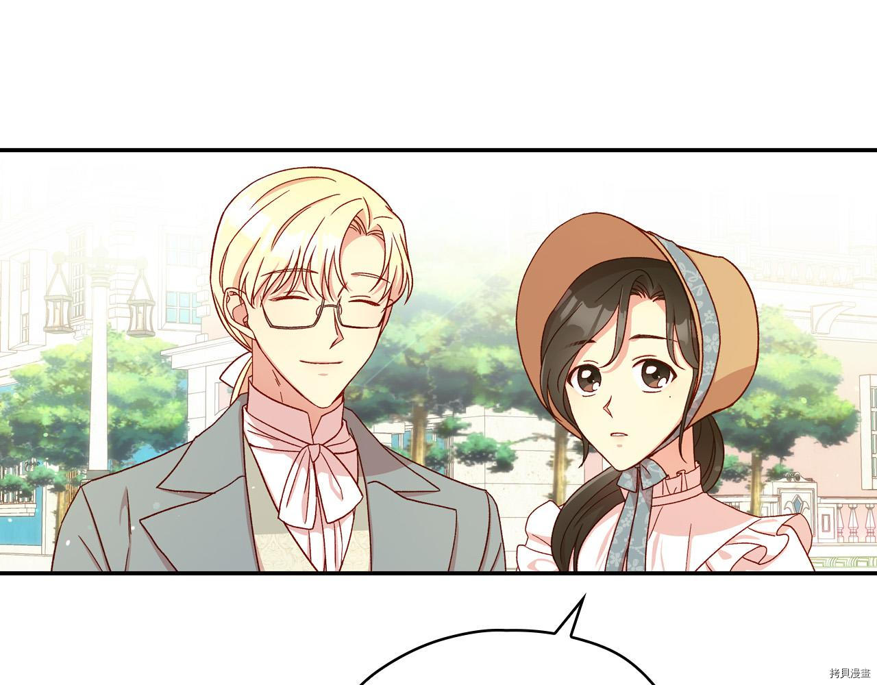 侍女只想活下去[拷贝漫画]韩漫全集-第55话无删减无遮挡章节图片 
