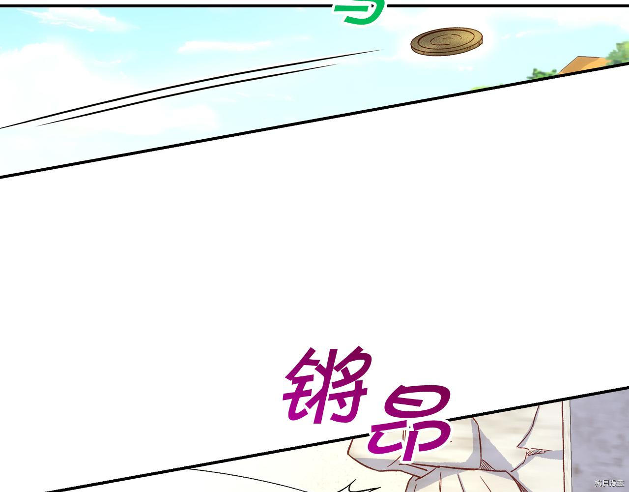 侍女只想活下去[拷贝漫画]韩漫全集-第55话无删减无遮挡章节图片 