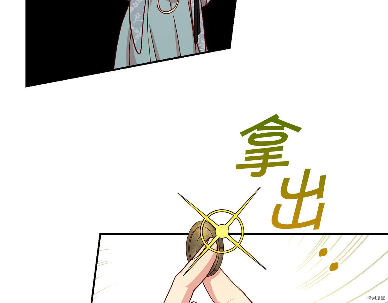 侍女只想活下去[拷贝漫画]韩漫全集-第55话无删减无遮挡章节图片 