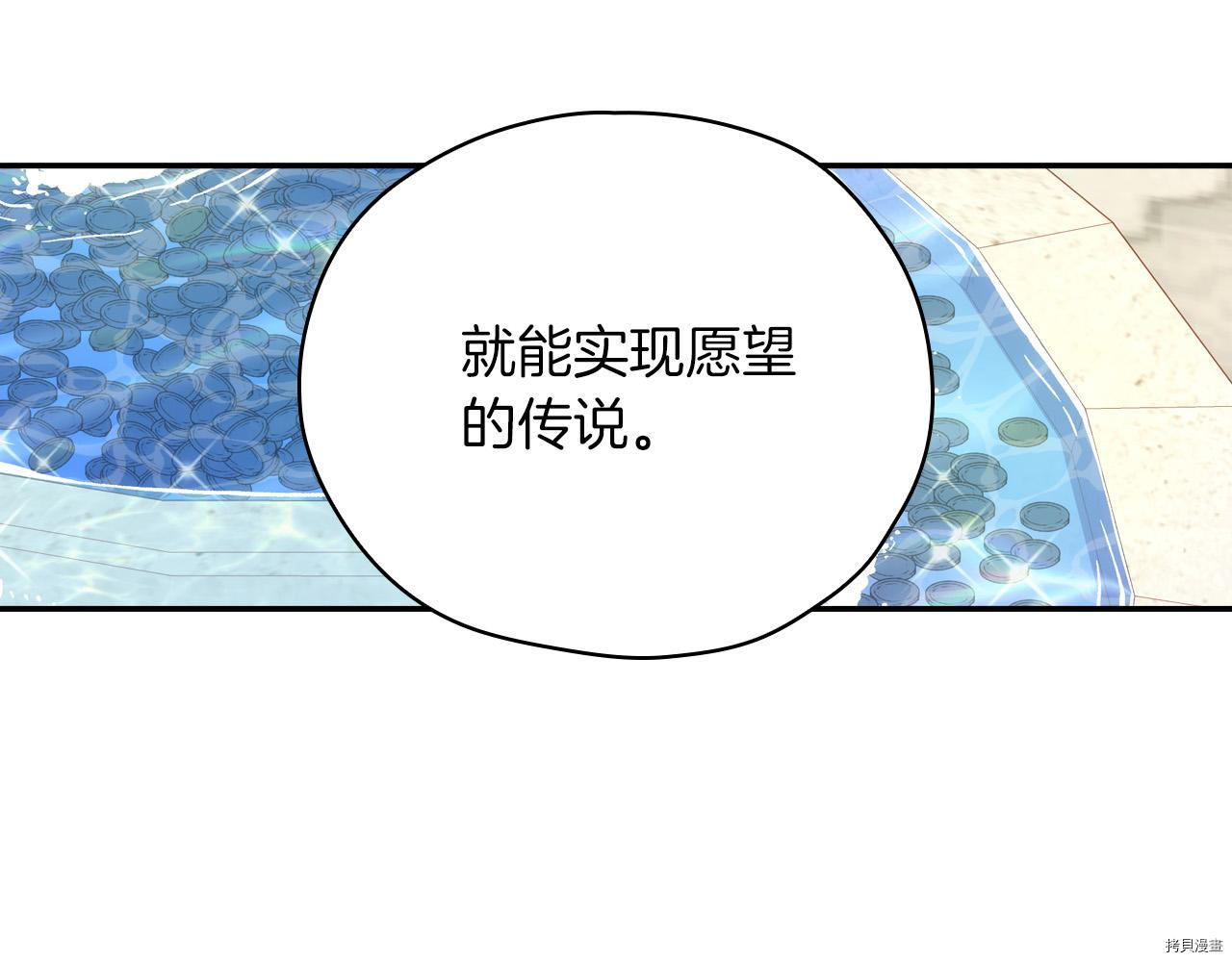 侍女只想活下去[拷贝漫画]韩漫全集-第55话无删减无遮挡章节图片 