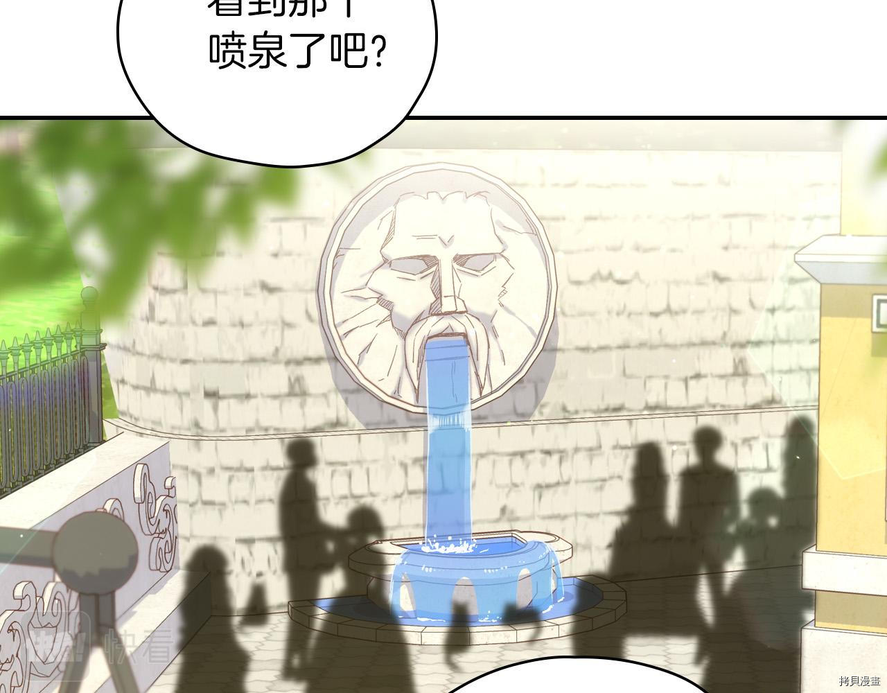 侍女只想活下去[拷贝漫画]韩漫全集-第55话无删减无遮挡章节图片 