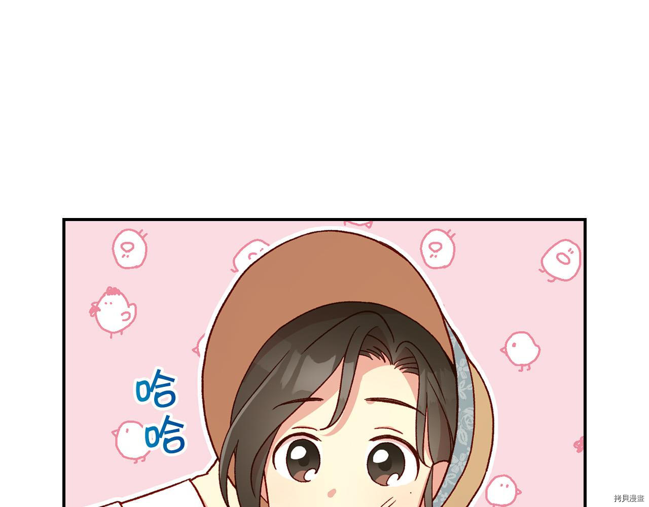侍女只想活下去[拷贝漫画]韩漫全集-第55话无删减无遮挡章节图片 