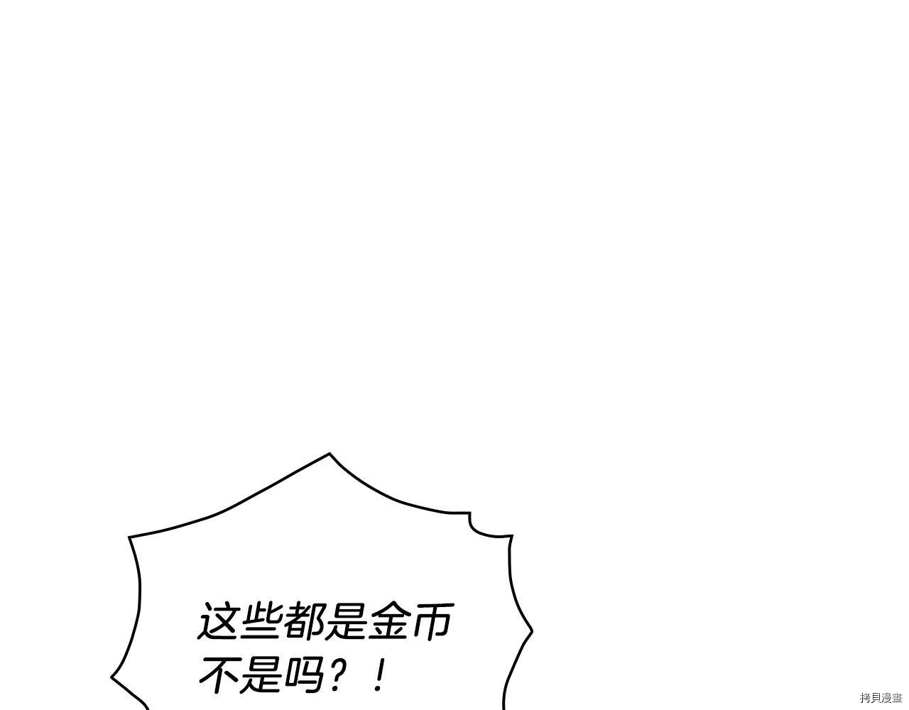 侍女只想活下去[拷贝漫画]韩漫全集-第55话无删减无遮挡章节图片 