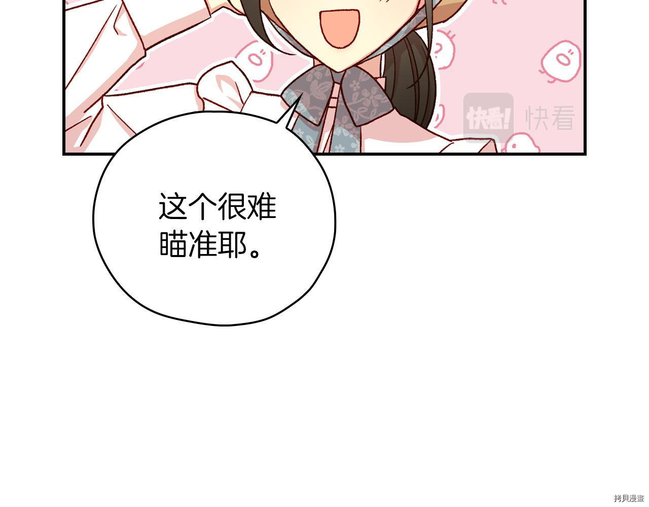 侍女只想活下去[拷贝漫画]韩漫全集-第55话无删减无遮挡章节图片 