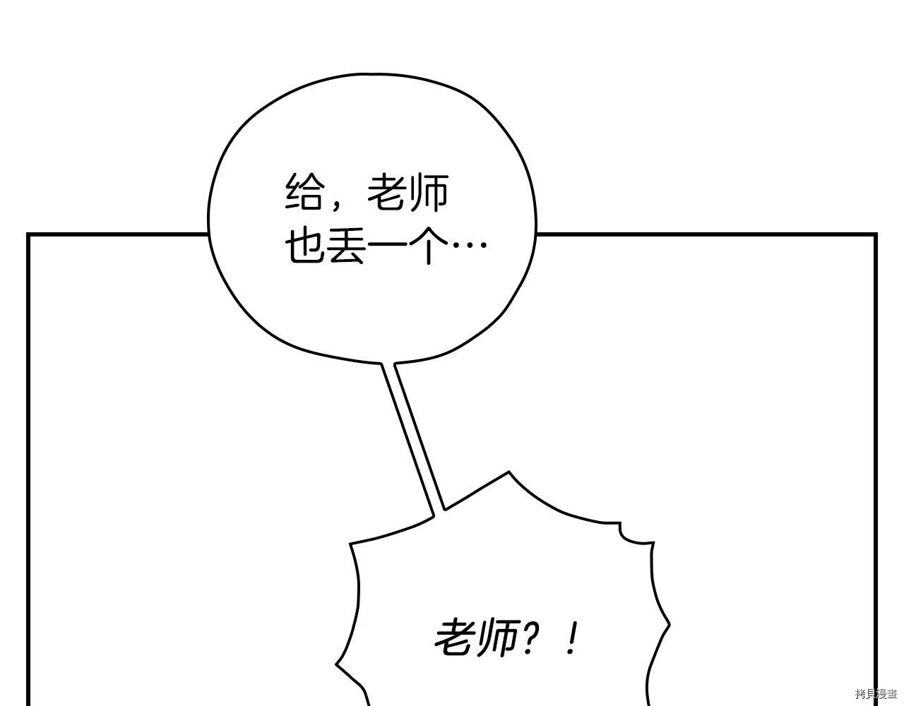 侍女只想活下去[拷贝漫画]韩漫全集-第55话无删减无遮挡章节图片 