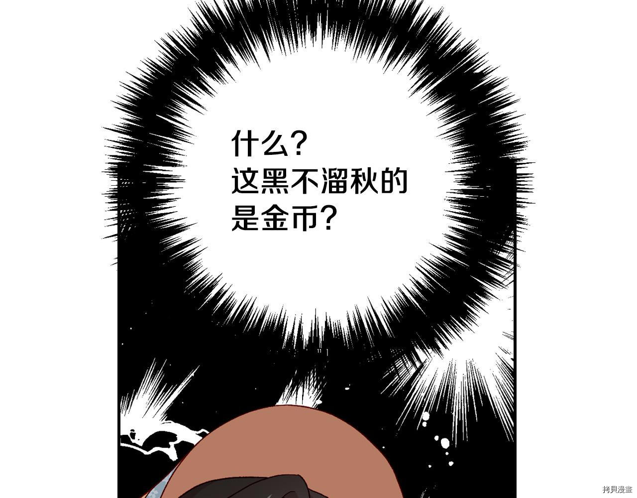 侍女只想活下去[拷贝漫画]韩漫全集-第55话无删减无遮挡章节图片 