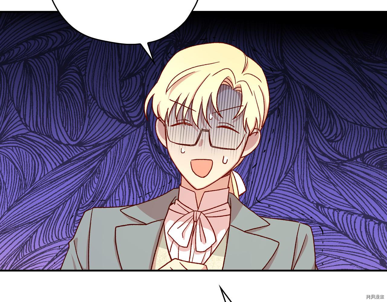 侍女只想活下去[拷贝漫画]韩漫全集-第55话无删减无遮挡章节图片 