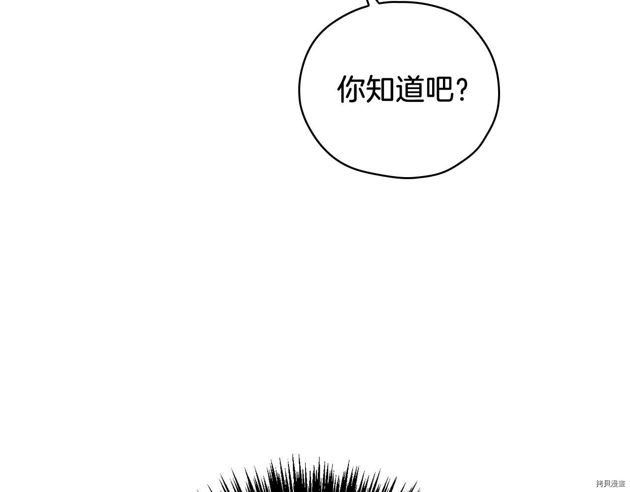 侍女只想活下去[拷贝漫画]韩漫全集-第55话无删减无遮挡章节图片 