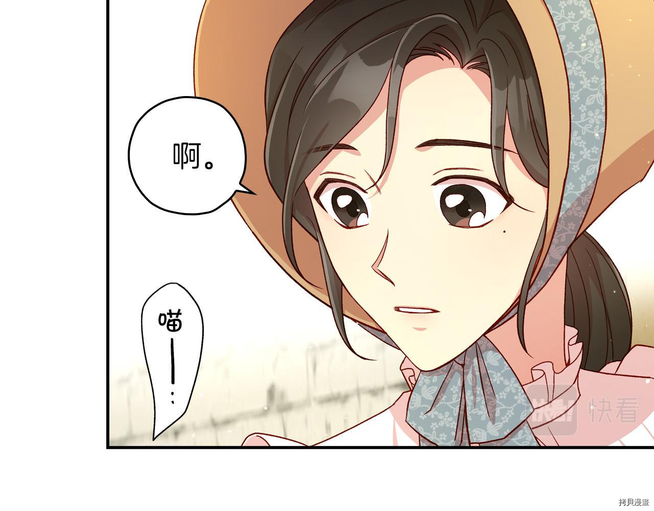 侍女只想活下去[拷贝漫画]韩漫全集-第55话无删减无遮挡章节图片 