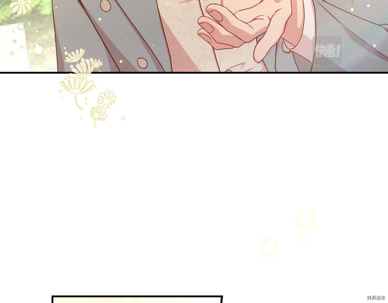侍女只想活下去[拷贝漫画]韩漫全集-第55话无删减无遮挡章节图片 