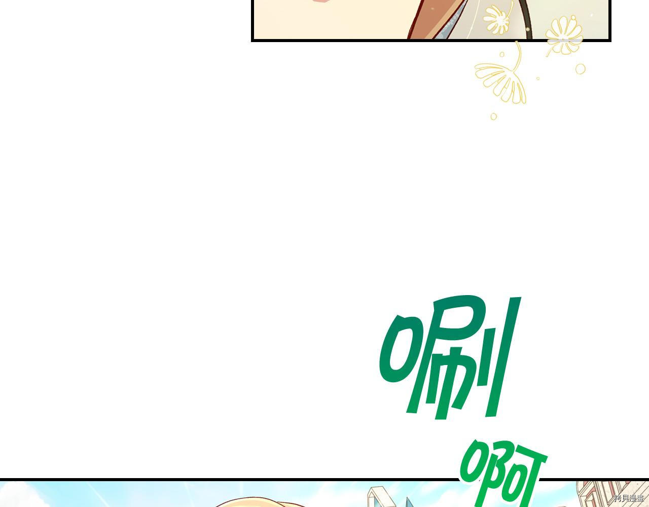 侍女只想活下去[拷贝漫画]韩漫全集-第55话无删减无遮挡章节图片 