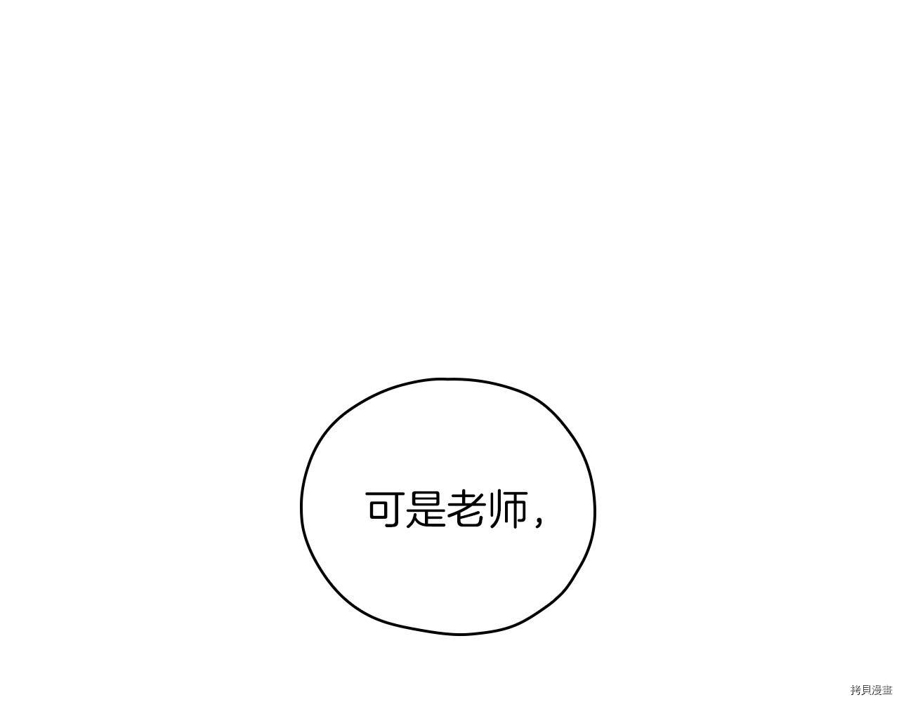 侍女只想活下去[拷贝漫画]韩漫全集-第55话无删减无遮挡章节图片 