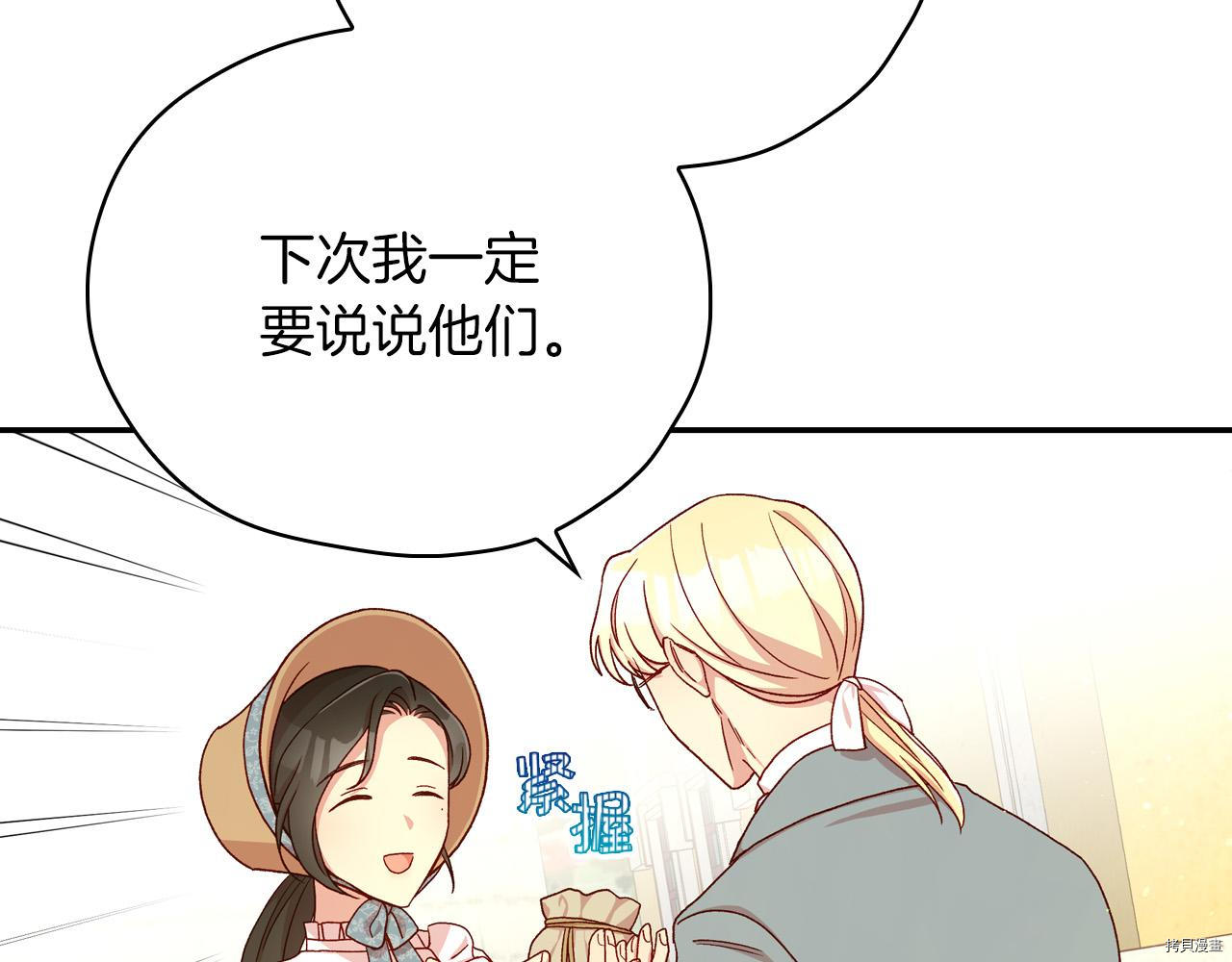 侍女只想活下去[拷贝漫画]韩漫全集-第55话无删减无遮挡章节图片 