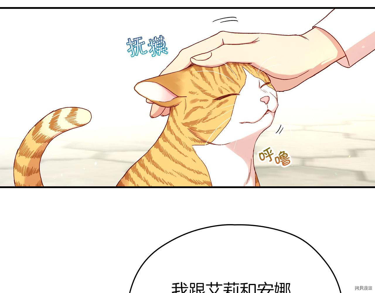 侍女只想活下去[拷贝漫画]韩漫全集-第55话无删减无遮挡章节图片 