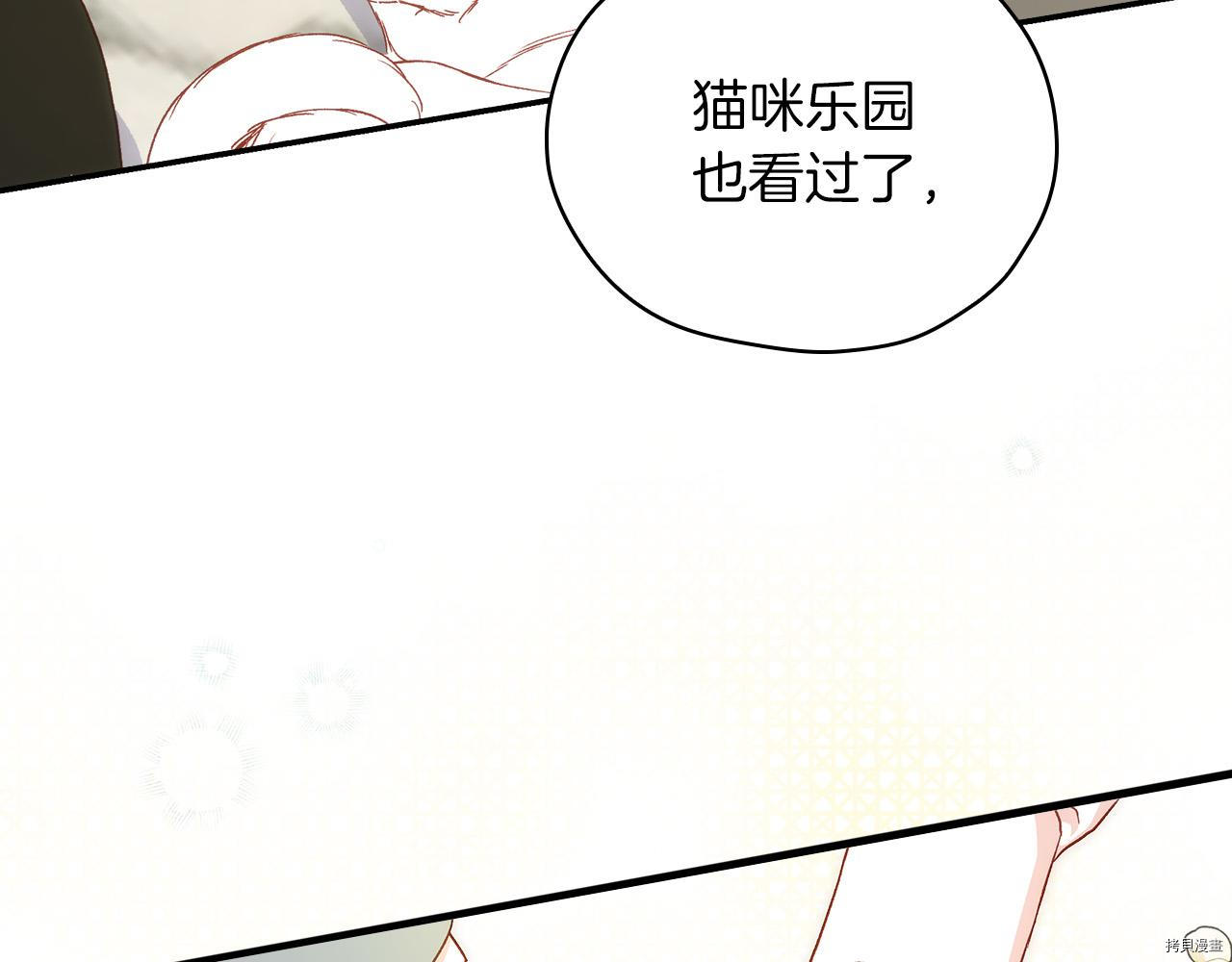 侍女只想活下去[拷贝漫画]韩漫全集-第55话无删减无遮挡章节图片 