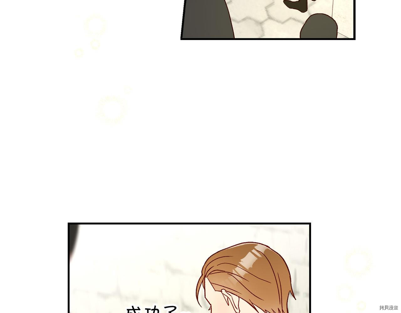 侍女只想活下去[拷贝漫画]韩漫全集-第55话无删减无遮挡章节图片 