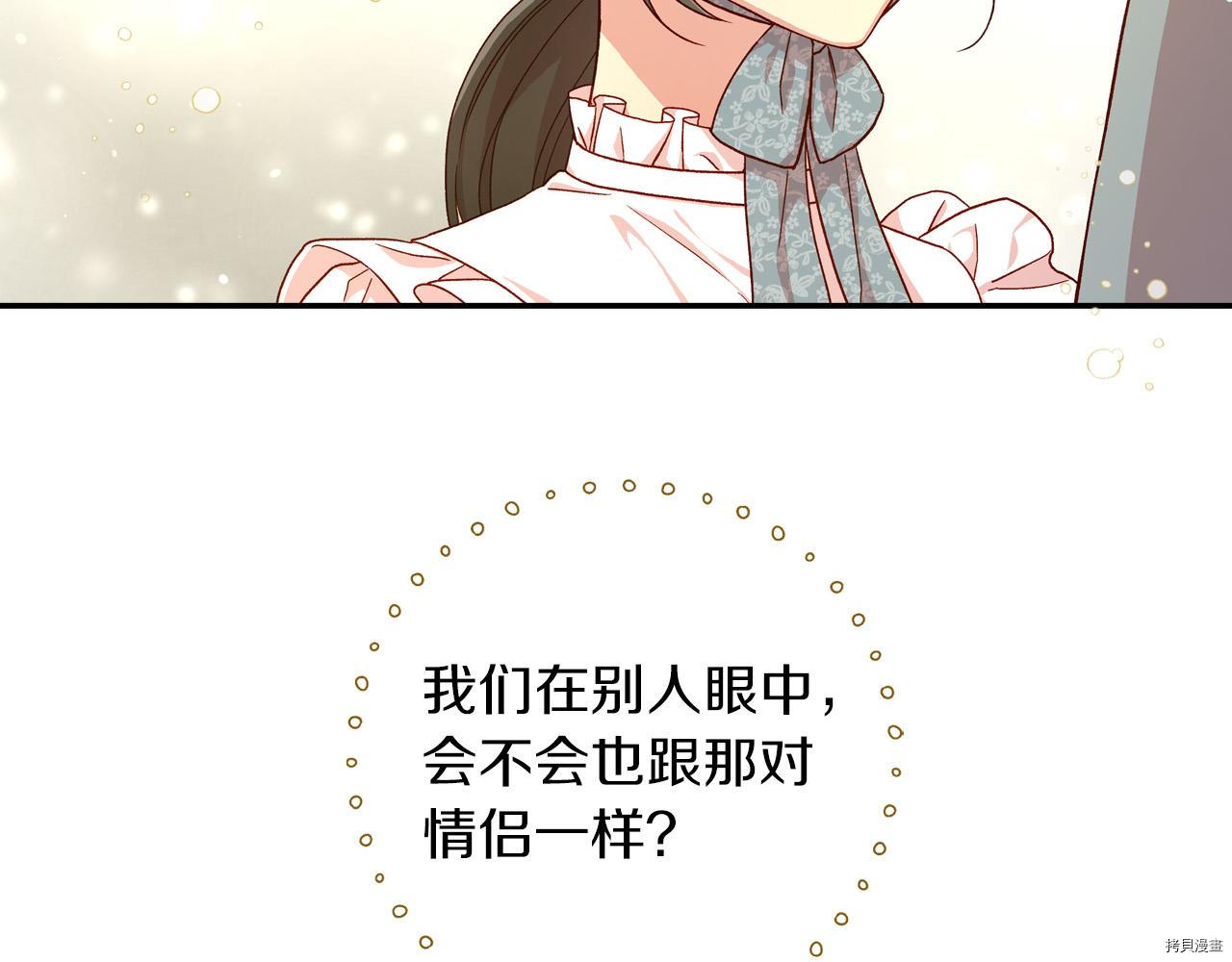 侍女只想活下去[拷贝漫画]韩漫全集-第55话无删减无遮挡章节图片 