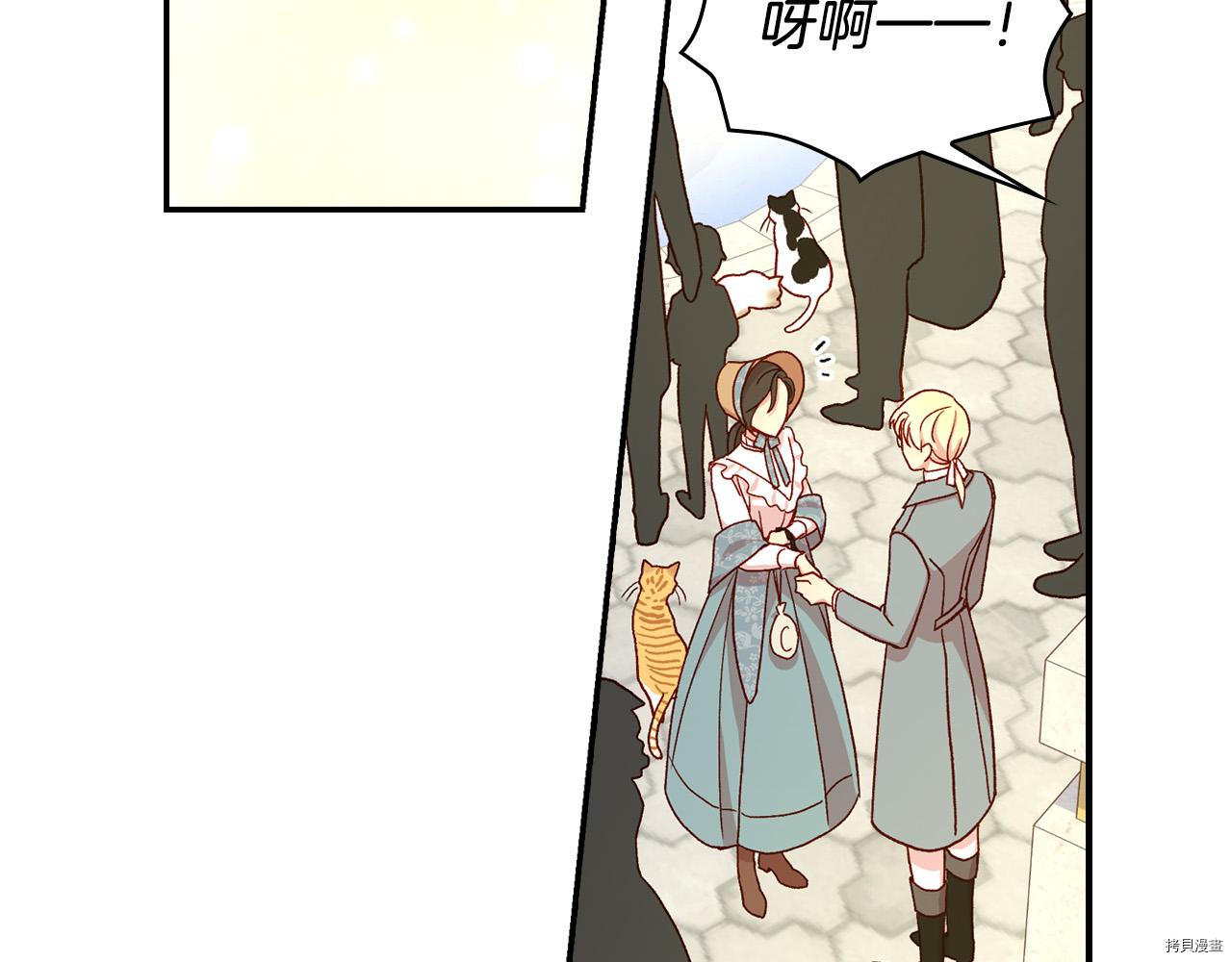 侍女只想活下去[拷贝漫画]韩漫全集-第55话无删减无遮挡章节图片 