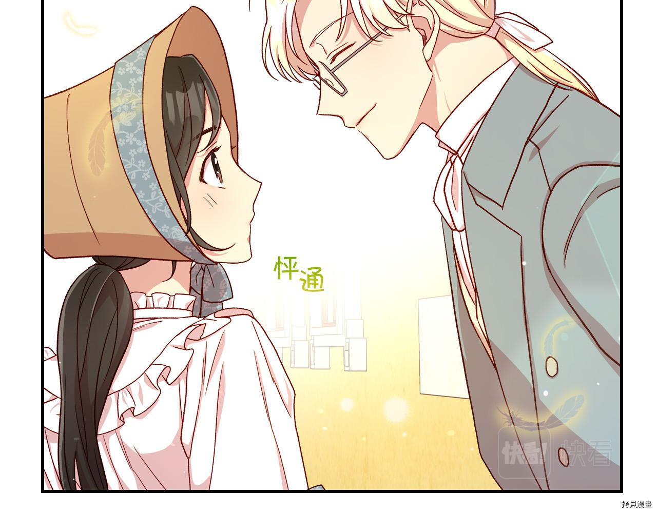 侍女只想活下去[拷贝漫画]韩漫全集-第55话无删减无遮挡章节图片 