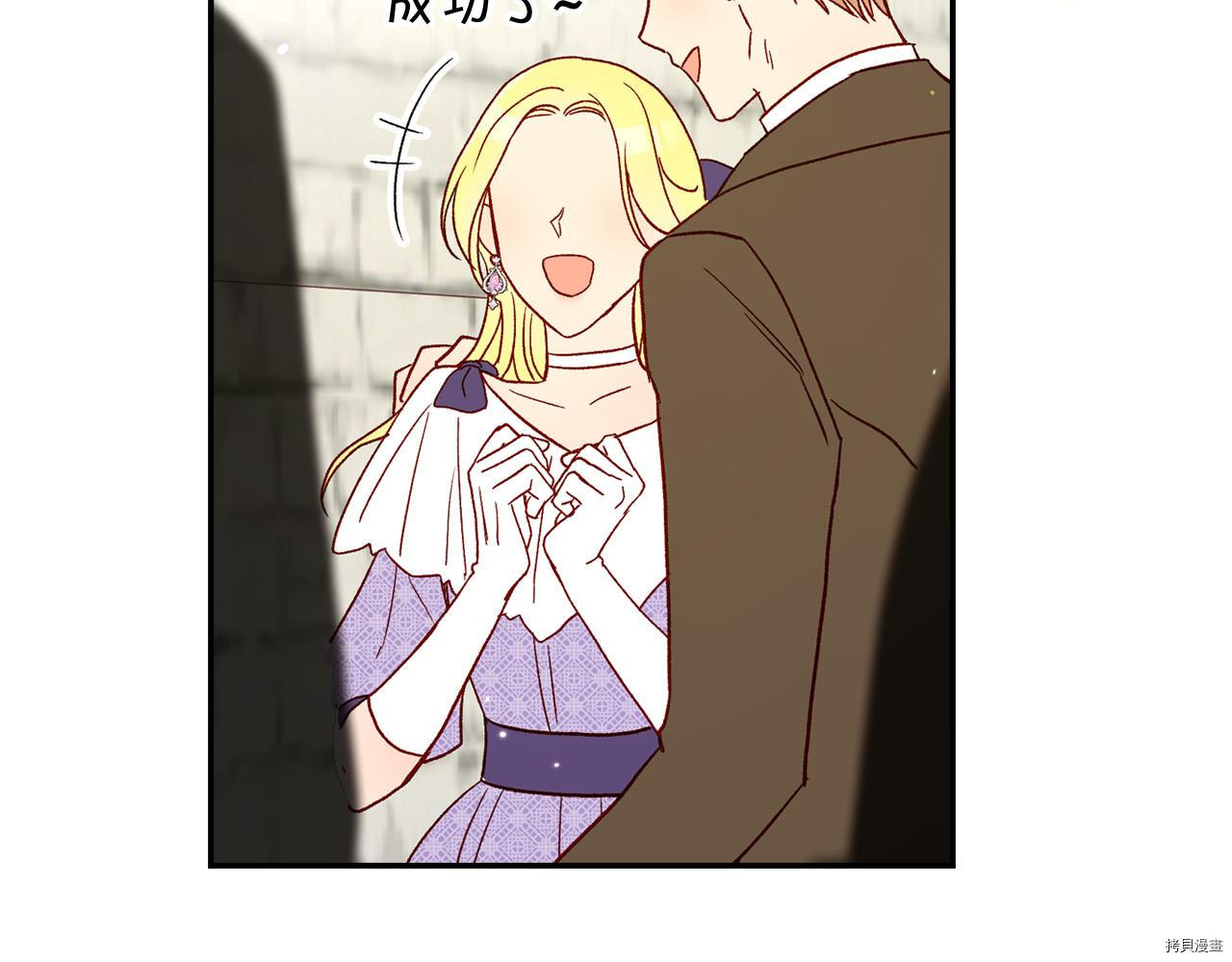 侍女只想活下去[拷贝漫画]韩漫全集-第55话无删减无遮挡章节图片 