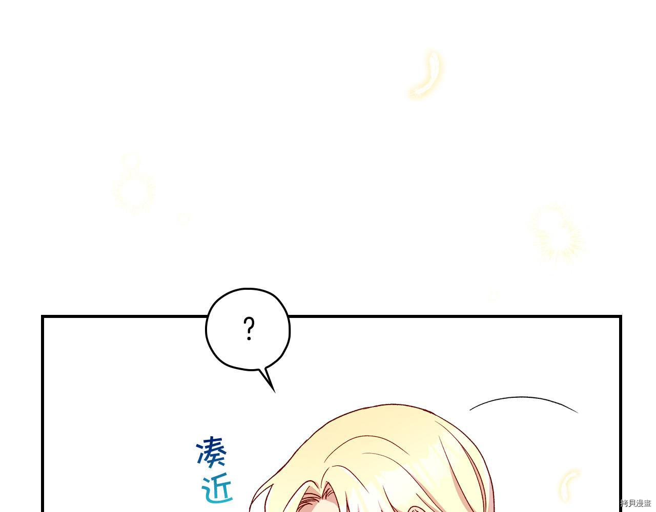 侍女只想活下去[拷贝漫画]韩漫全集-第55话无删减无遮挡章节图片 