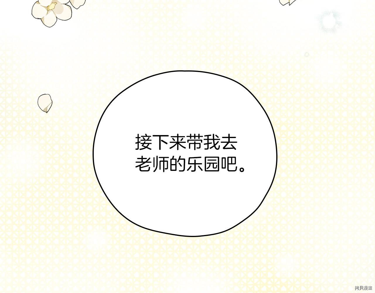 侍女只想活下去[拷贝漫画]韩漫全集-第55话无删减无遮挡章节图片 