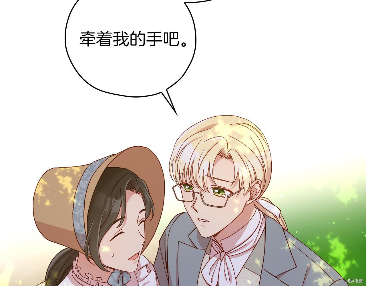 侍女只想活下去[拷贝漫画]韩漫全集-第55话无删减无遮挡章节图片 