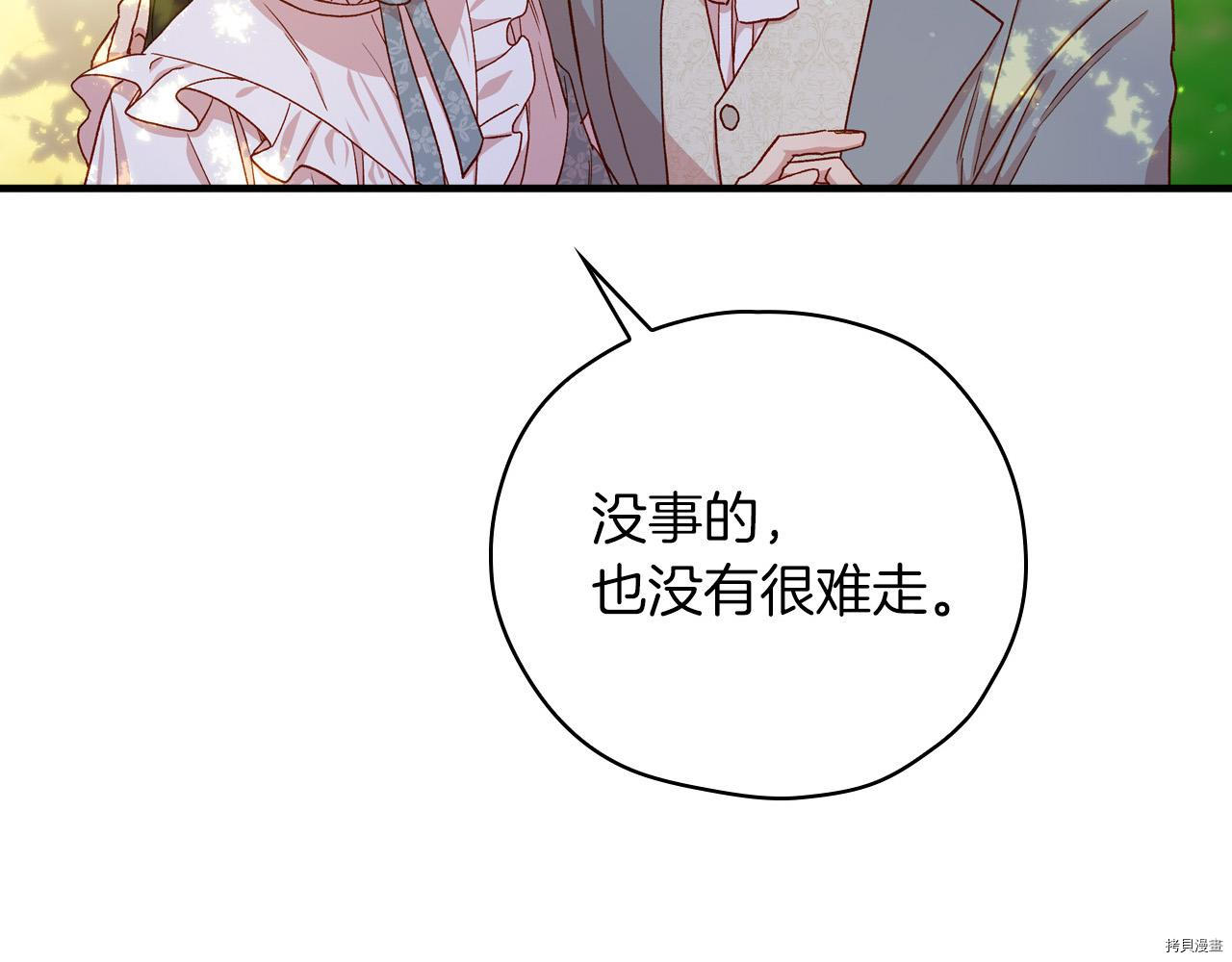 侍女只想活下去[拷贝漫画]韩漫全集-第55话无删减无遮挡章节图片 