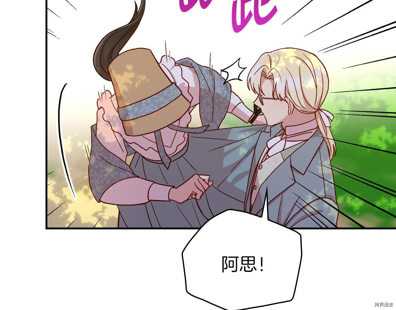侍女只想活下去[拷贝漫画]韩漫全集-第55话无删减无遮挡章节图片 