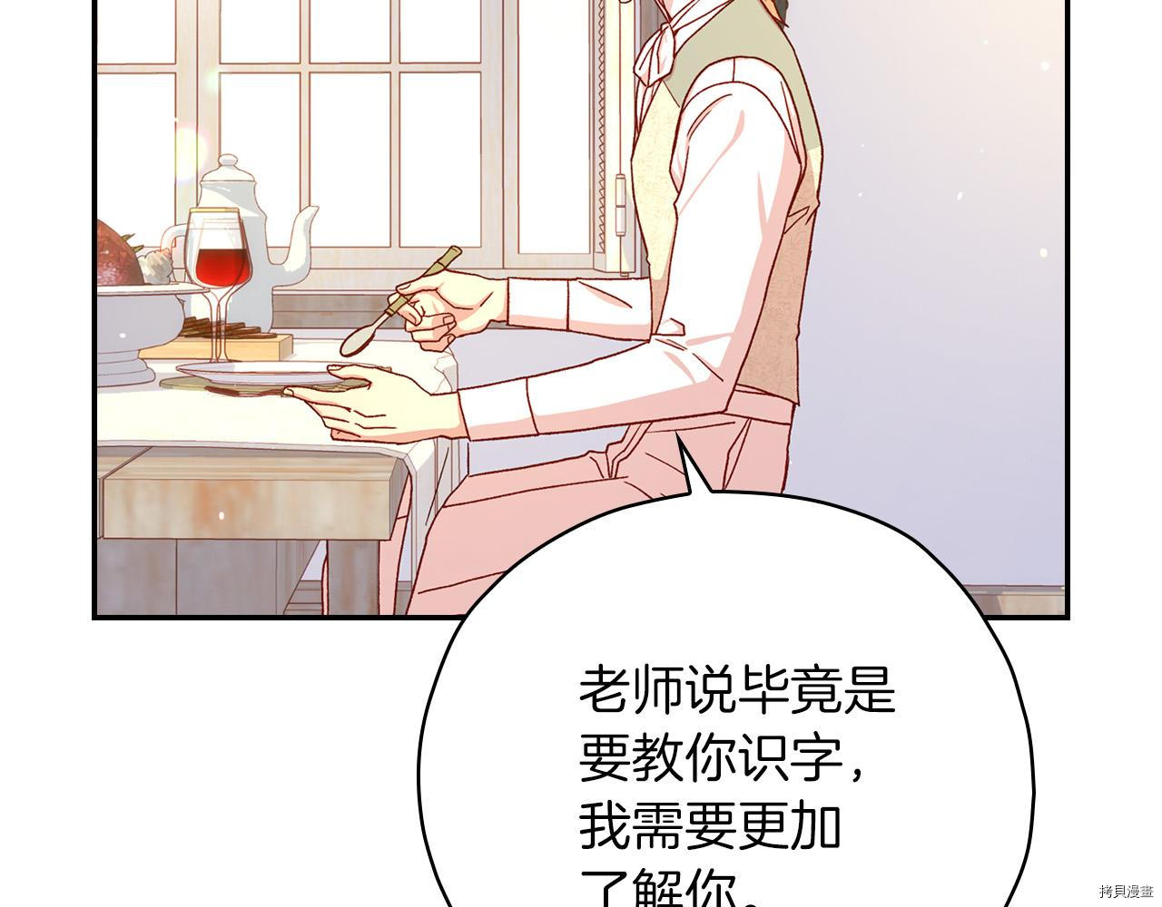 侍女只想活下去[拷贝漫画]韩漫全集-第55话无删减无遮挡章节图片 
