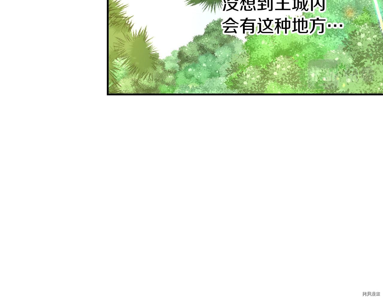 侍女只想活下去[拷贝漫画]韩漫全集-第56话无删减无遮挡章节图片 
