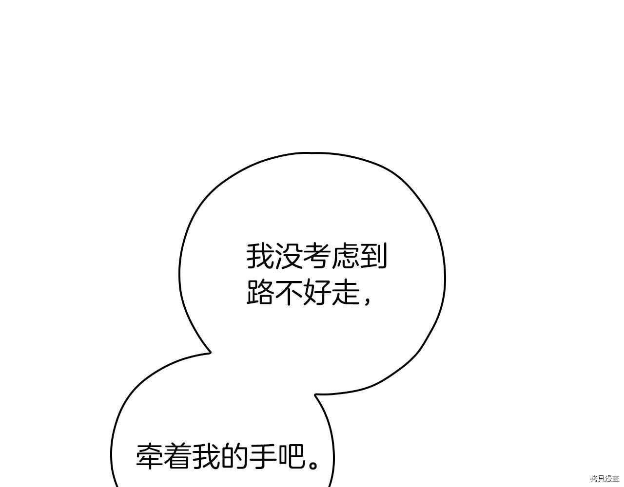侍女只想活下去[拷贝漫画]韩漫全集-第56话无删减无遮挡章节图片 