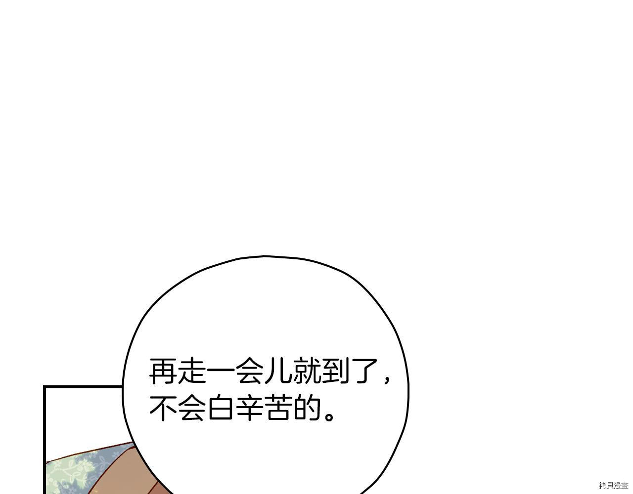 侍女只想活下去[拷贝漫画]韩漫全集-第56话无删减无遮挡章节图片 