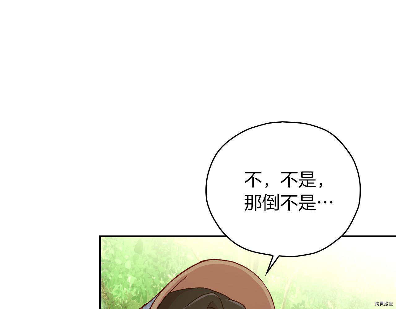 侍女只想活下去[拷贝漫画]韩漫全集-第56话无删减无遮挡章节图片 