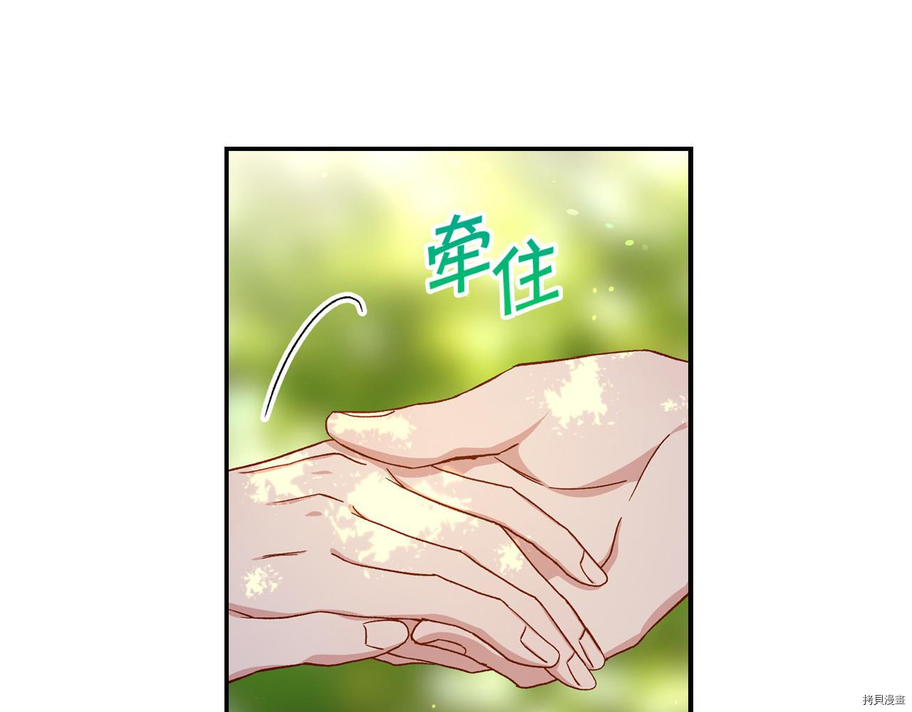 侍女只想活下去[拷贝漫画]韩漫全集-第56话无删减无遮挡章节图片 