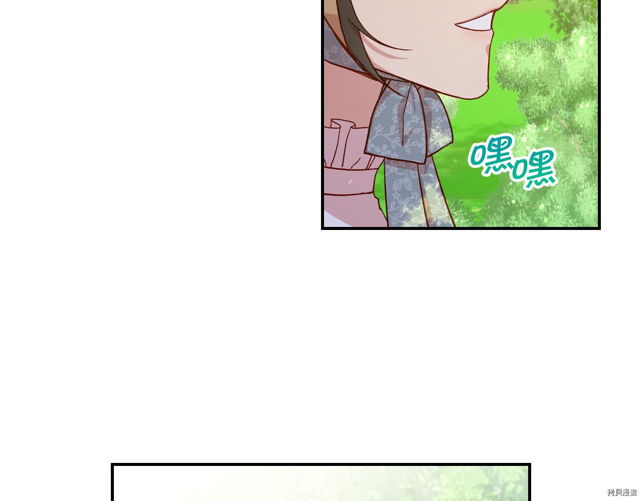 侍女只想活下去[拷贝漫画]韩漫全集-第56话无删减无遮挡章节图片 